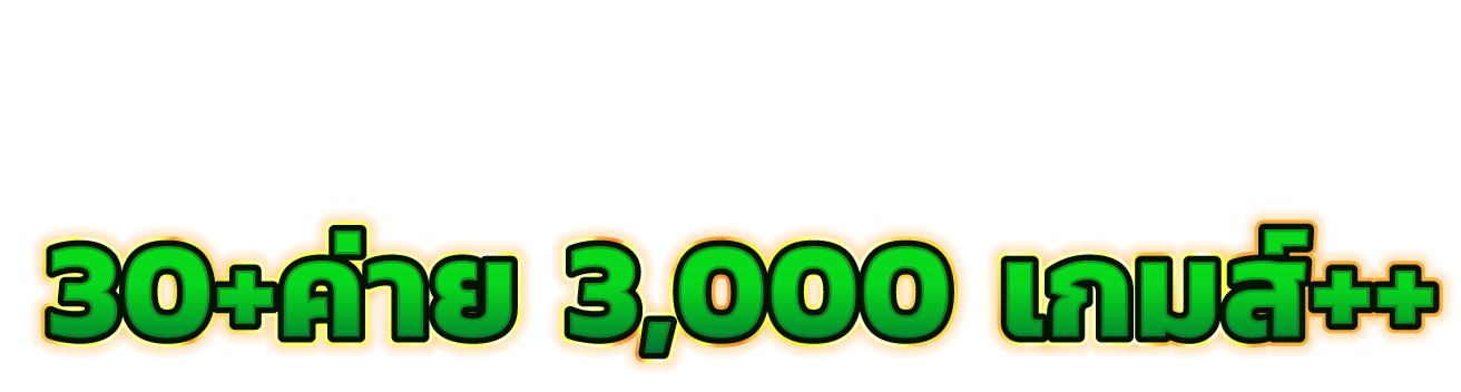 RUAY157 มหานครแห่งการเดิมพัน สู่จุดหมายแห่งความมั่งคั่ง